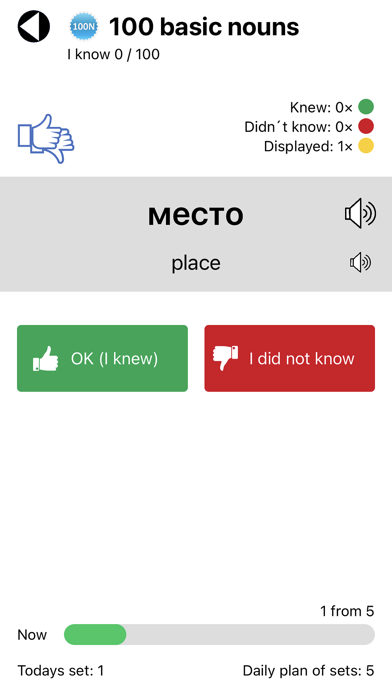 Russian Vocabulary Screenshot