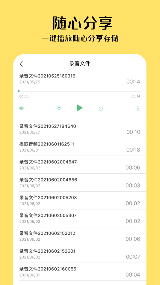 #3. 小狸录音 (iOS) Podle: 雯畅 李
