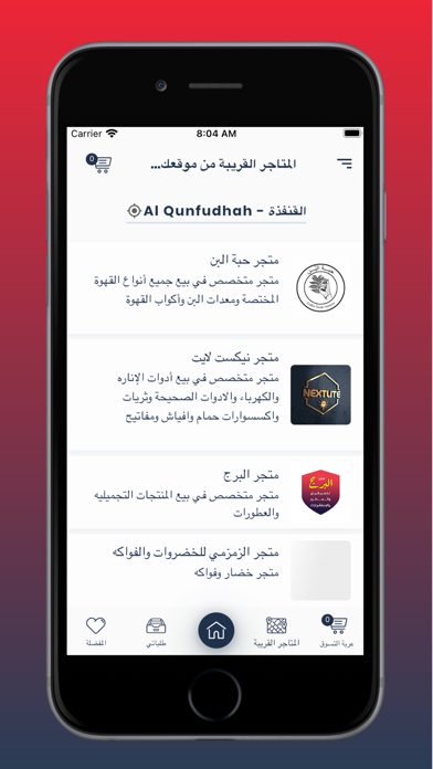 Dukkank | دكانك Screenshot