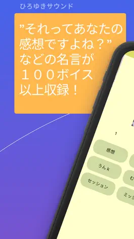 Game screenshot ひろゆきサウンド mod apk
