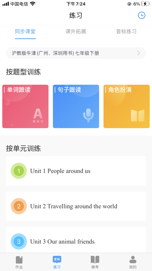 星听说 (iOS) 由: 鹏 李 星听说 (iOS) 由: 鹏 李