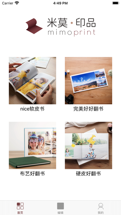 米莫印品 Screenshot