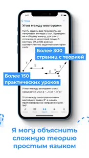 Лайти: Калькуляторы и Учебник айфон картинки 2