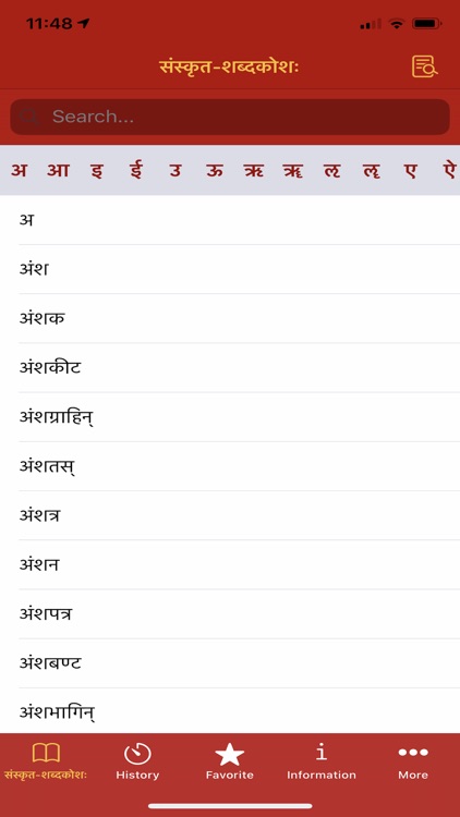 Sanskrit Dictionary | KN SWAMI