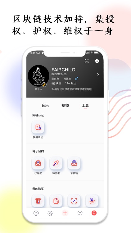 动次-释放音乐价值 screenshot-3