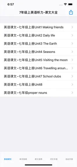Game screenshot 7年级上英语听力大全 mod apk