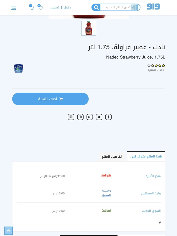 واو للتسوق