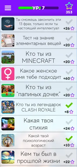 Game screenshot Тесты: Кто ты из? apk