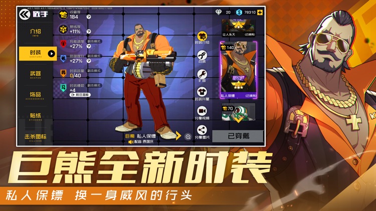 王牌战士