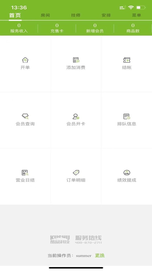 #2. 酷鼠智客 (iOS) 由: 上海酷鼠信息科技有限公司