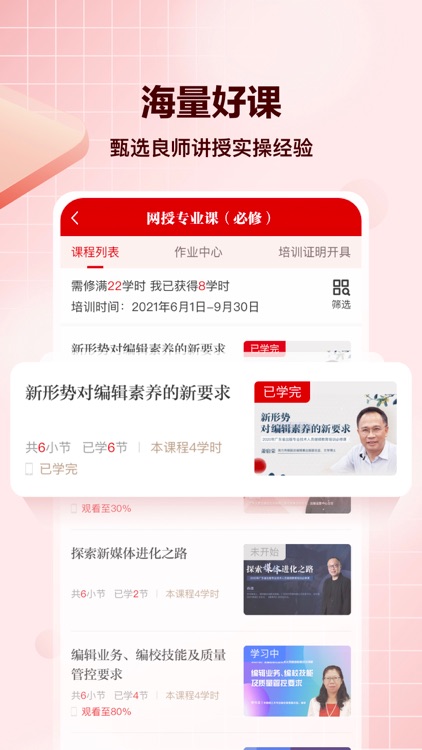 求索-出版继续教育