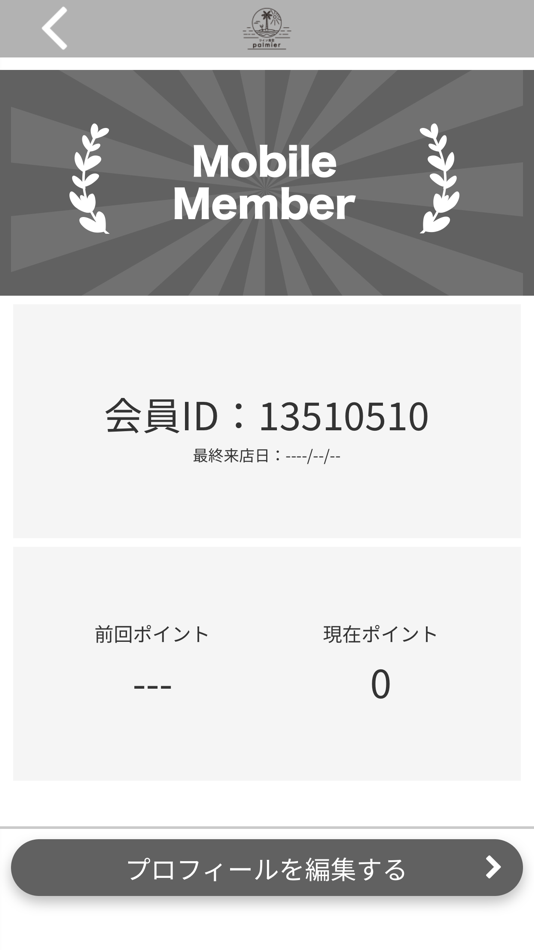 #3. ワイン食堂palmier公式アプリ (iOS) بواسطة: VILLAGE D'ARBRE, K.K.