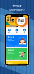 三年级下册：小学英语SL人教版新起点同步教材点读 screenshot #1 for iPhone