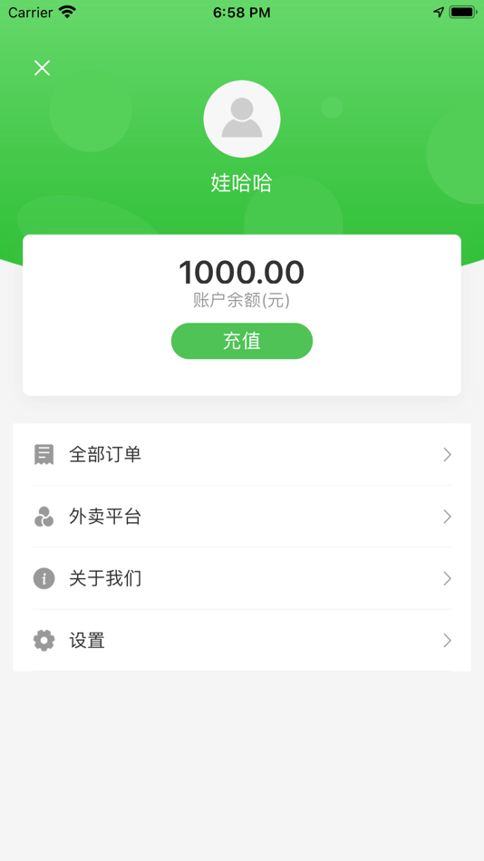 #3. 逐趣快送城市 (iOS) 由: 洋 张