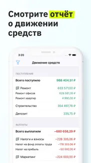 adesk — финансовый учёт iphone screenshot 3