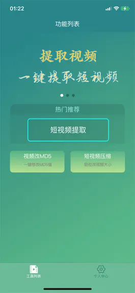 Game screenshot 上热门工具 mod apk