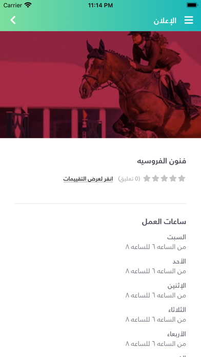 همم Screenshot