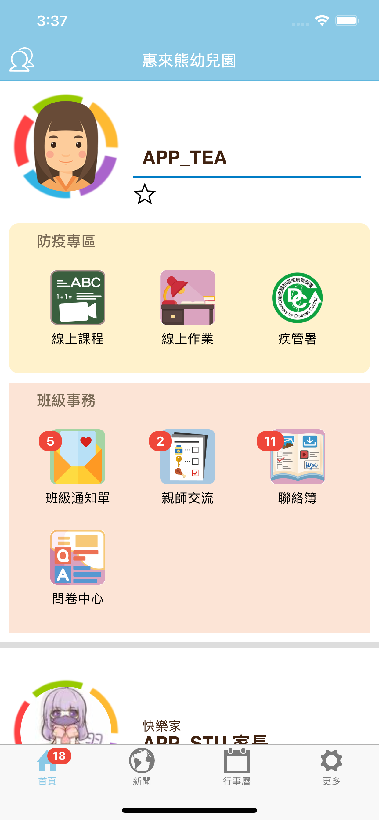 惠來熊