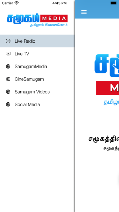 Samugam Media Screenshot