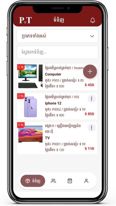 PT SELLER Screenshot