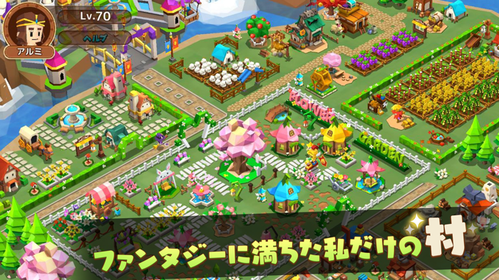 ピコットタウン