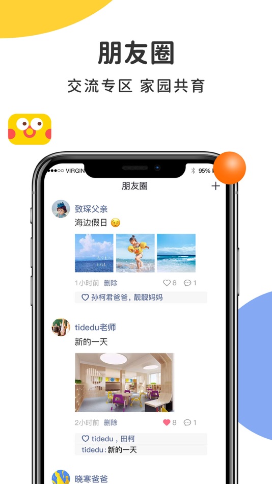 #2. 阿波罗智慧园丁 (iOS) 由: 山东天得教育科技有限公司
