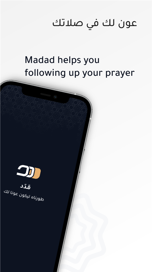 #2. Madad | مدد (iOS) 由: Hadi Albinsaad