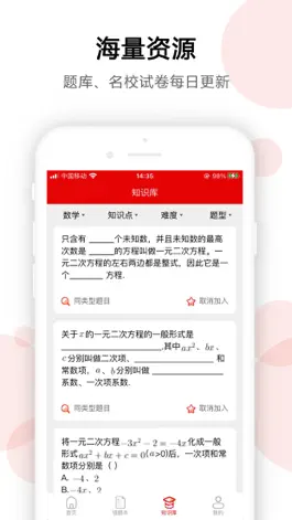 Game screenshot AI错题宝 mod apk