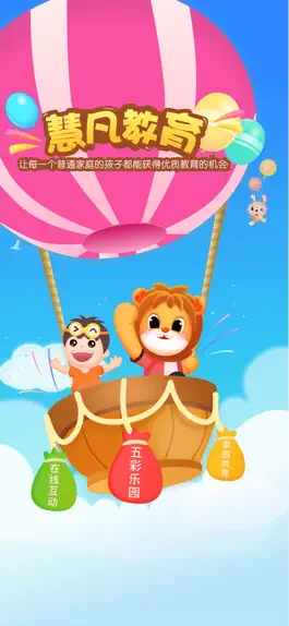 Game screenshot 柒彩未来家长端 mod apk