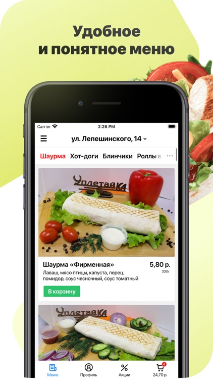 УплетайКа | Могилев