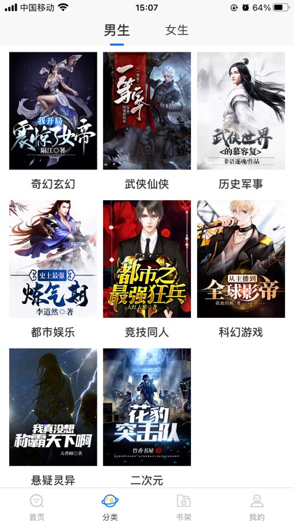 小说仓库Pro - 全本TXT小说阅读大全