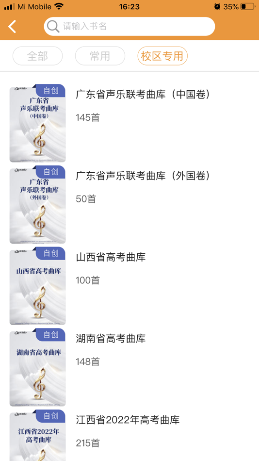 #2. 云上E教学生端 (iOS) 来自: Hunan Yue He Yun Fu Network Technology Co., Ltd.
