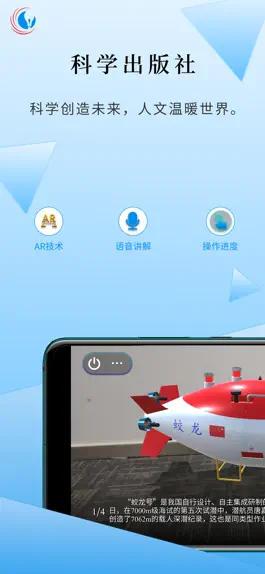 Game screenshot 科学人文在线 mod apk