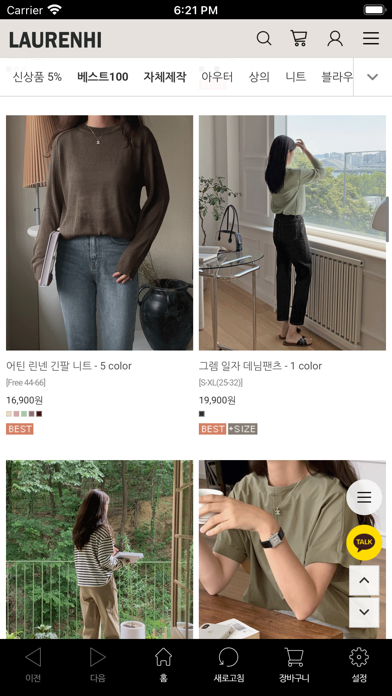 로렌하이 LAURENHI – 여성 의류 패션 쇼핑몰 Screenshot
