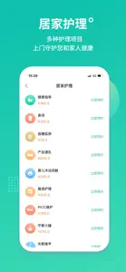 树兰 screenshot #5 for iPhone