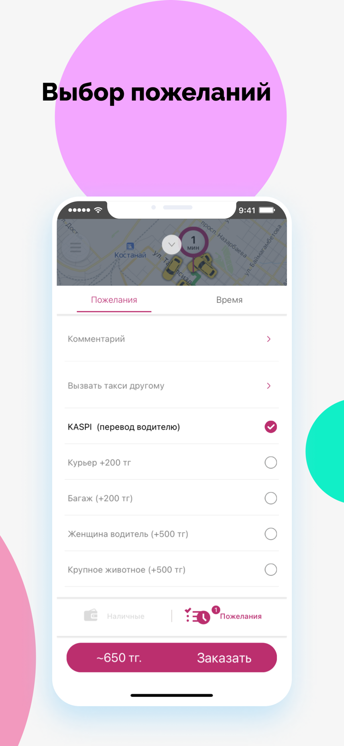 Такси Народное