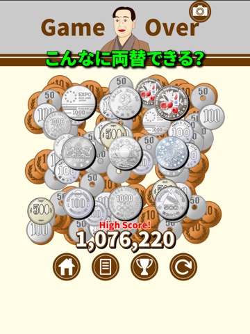 パズ銭投 お金投げ両替パズルのおすすめ画像5