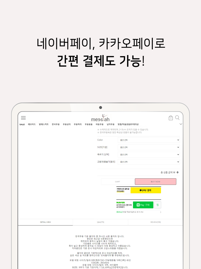 메시아 댄스웨어 - messiah dancewear