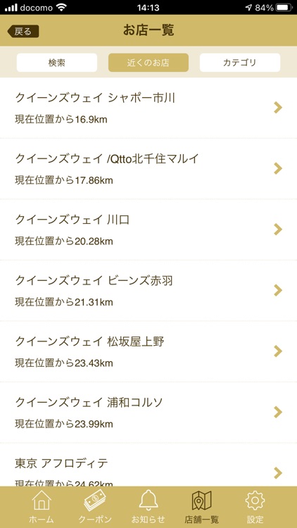 DUO 公式アプリ screenshot-3