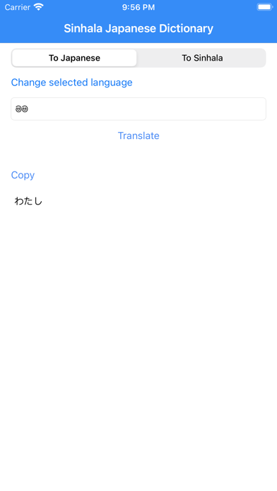Japanese Sinhala Dictionary Screenshot