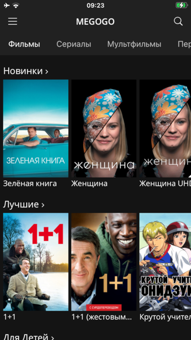 Smak TV Screenshot