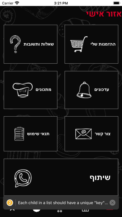 בית הפחם Screenshot