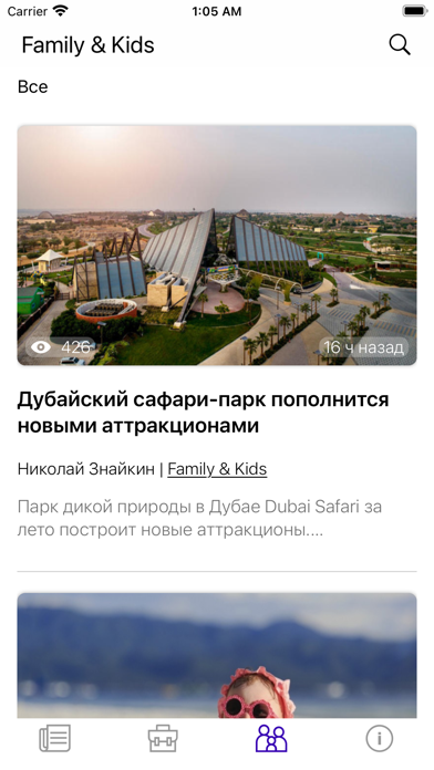 Russian Emirates News Screenshot
