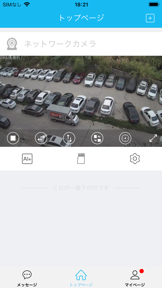 #3. TTC IP VIEW3 (iOS) 게시자: Wireless Tsukamoto CO., LTD.