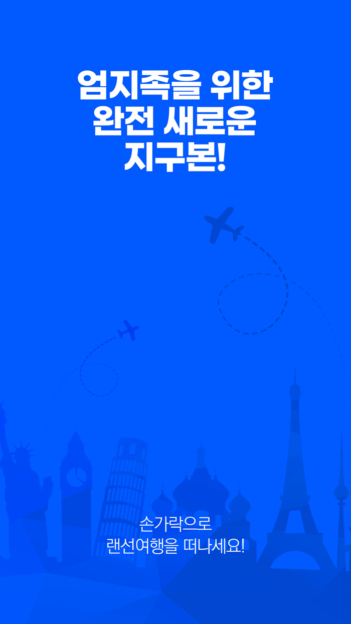 지구본닷컴 - 비디오 여행 가이드  G9BON