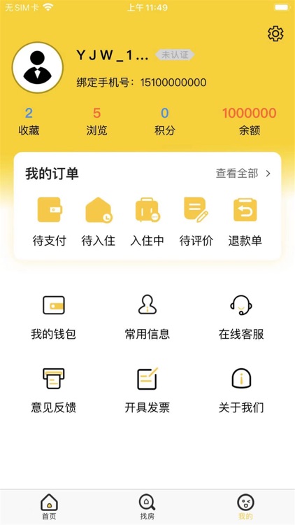 侑居屋-酒店民宿公寓特色短租预定平台 screenshot-4