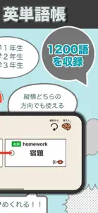 中学生 英単語帳 screenshot #2 for iPhone