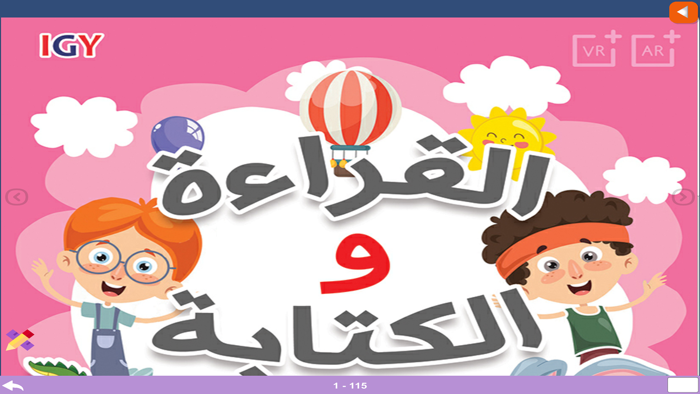 Arabic Reading and Writing