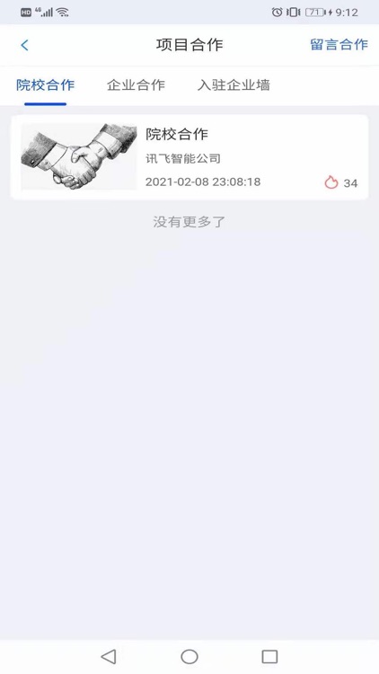 嗨亚 screenshot-4