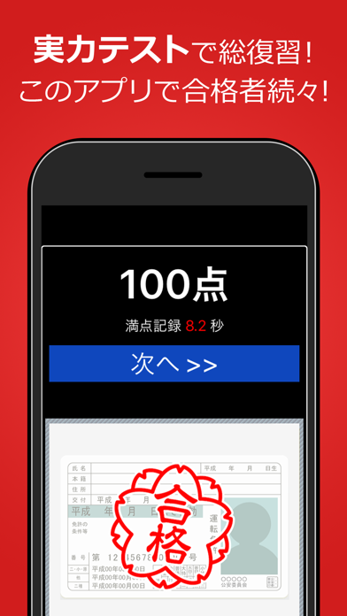 運転免許 普通自動車免許 学科試験問題集 By Trips Llc More Detailed Information Than App Store Google Play By Appgrooves Education 10 Similar Apps 34 Reviews 運転免許 普通自動車免許 学科試験問題集 By Trips Llc More Detailed Information Than App Store Google Play By Appgrooves Education 10 Similar Apps 34 Reviews